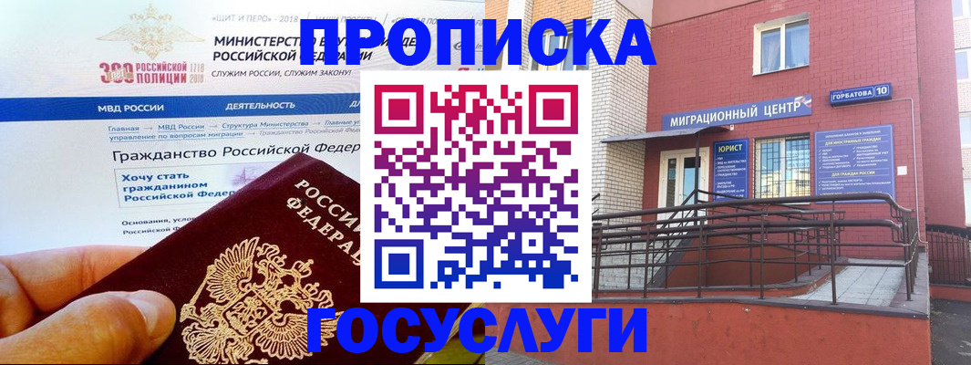 прописка законно в Ржеве