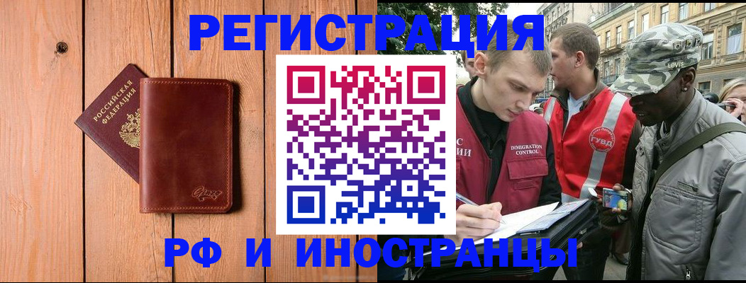 купить прописку в Ржеве