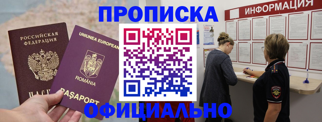 временная регистрация в Ржеве