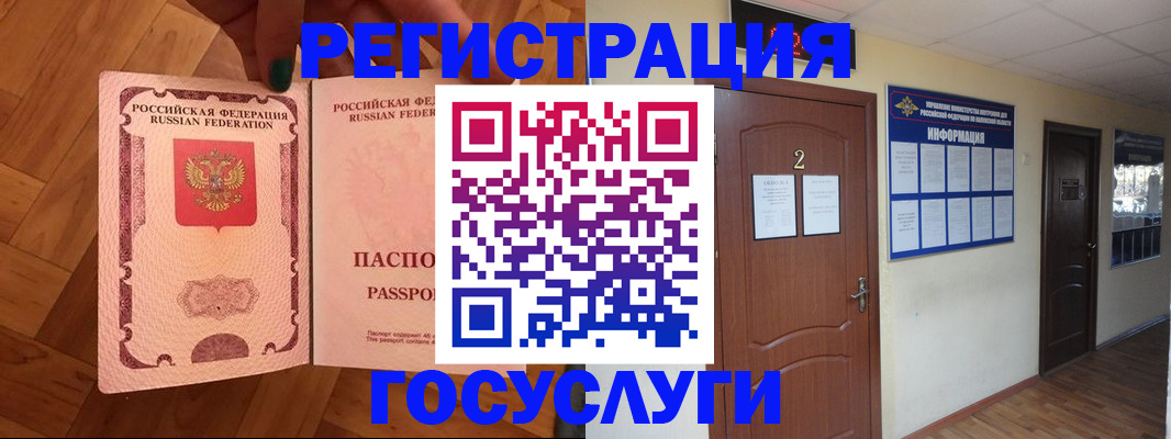 прописка для военкомата в Ржеве