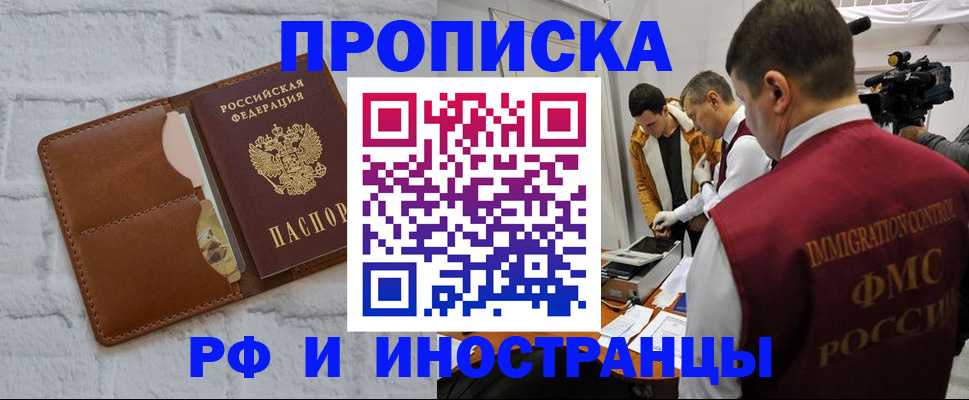 временная регистрация недорого в Ржеве